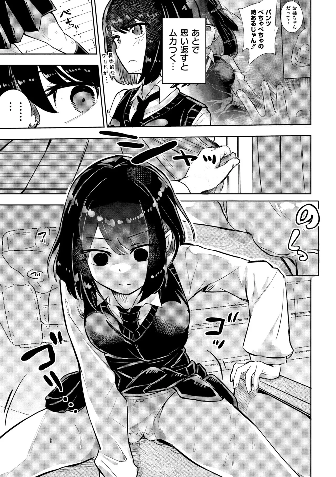 私の小さな皇帝 - Page 13