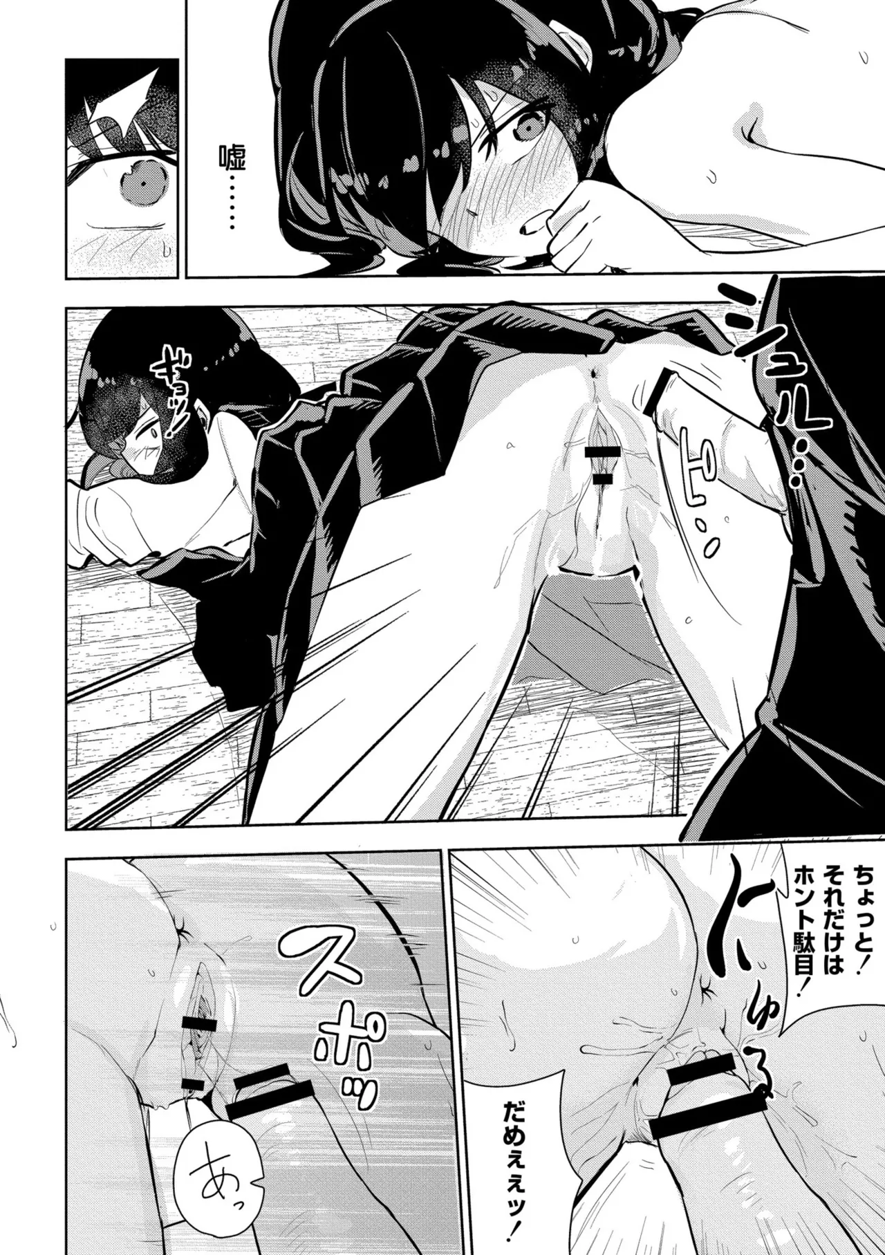私の小さな皇帝 - Page 22