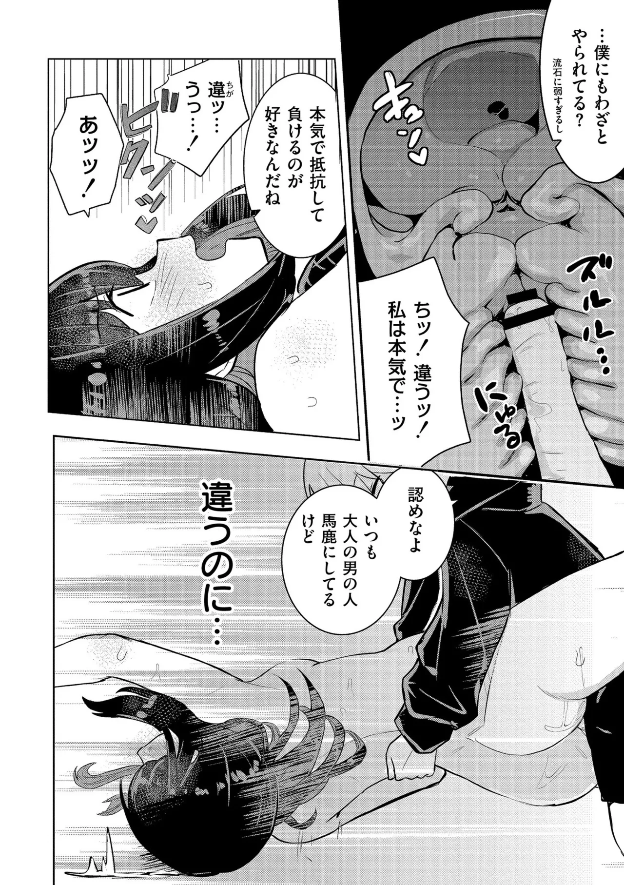 私の小さな皇帝 - Page 28
