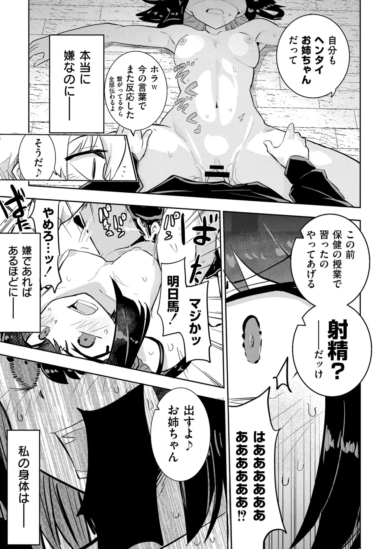 私の小さな皇帝 - Page 29