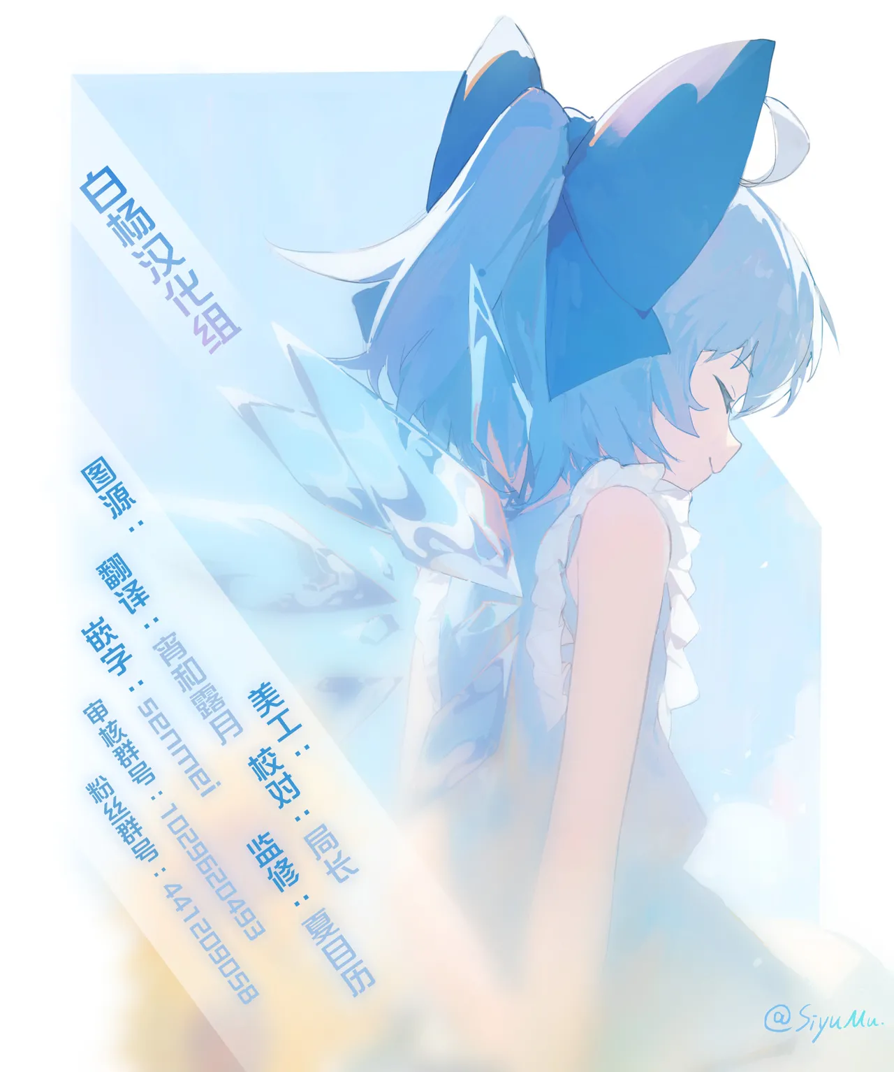 Kogareru Omoi no Kouryakuhoo | 萤火灼心的攻略方式 - Page 36