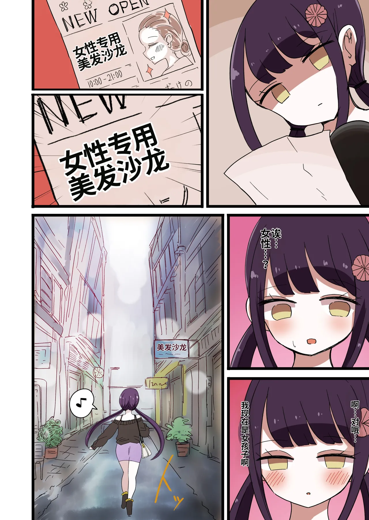 Chabatake Vae no TS Tanpenshuu - Page 49