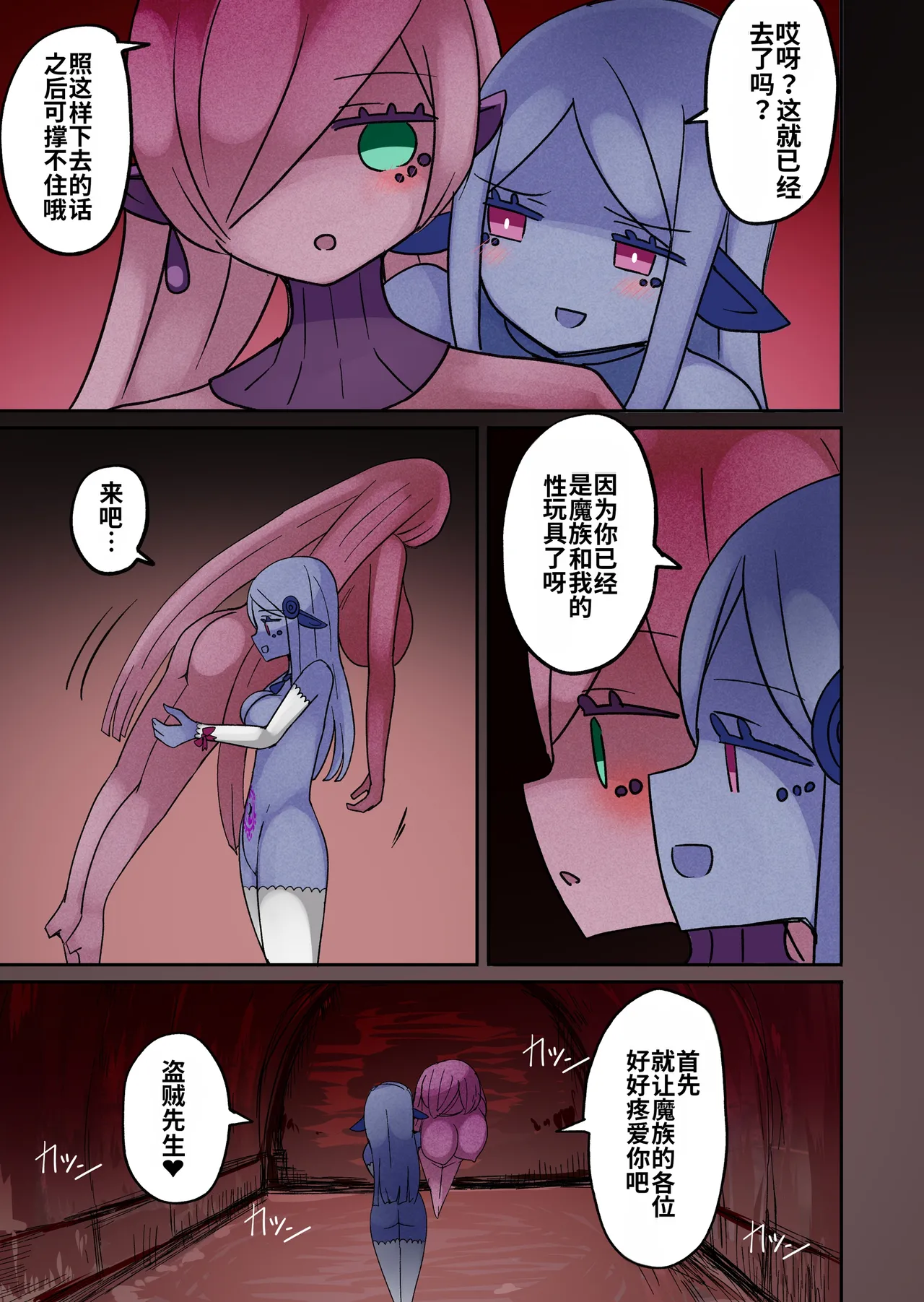 Chabatake Vae no TS Tanpenshuu - Page 71