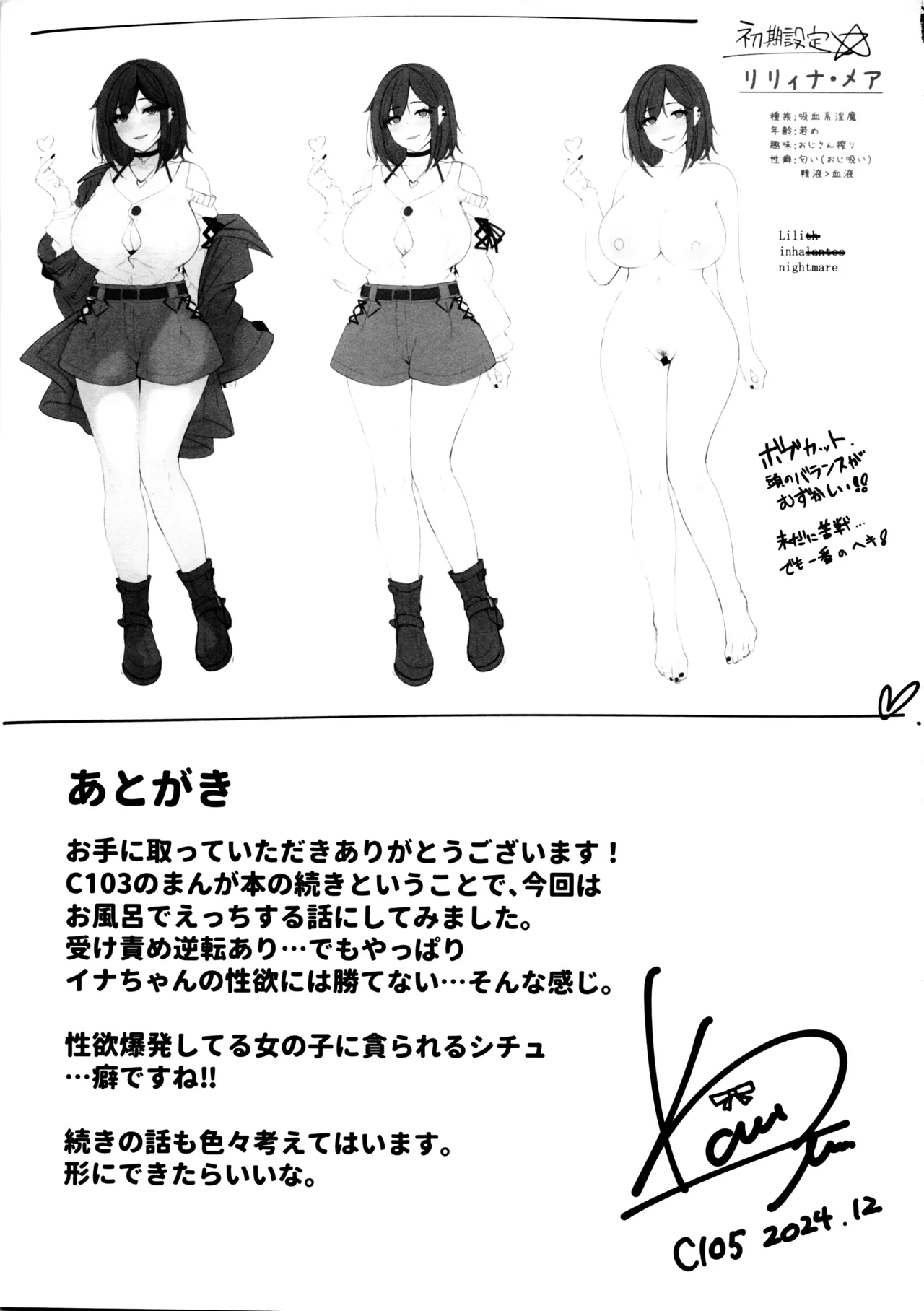 Nioi tatsu Akuma no Kyousei Sakushu 2 - Page 24