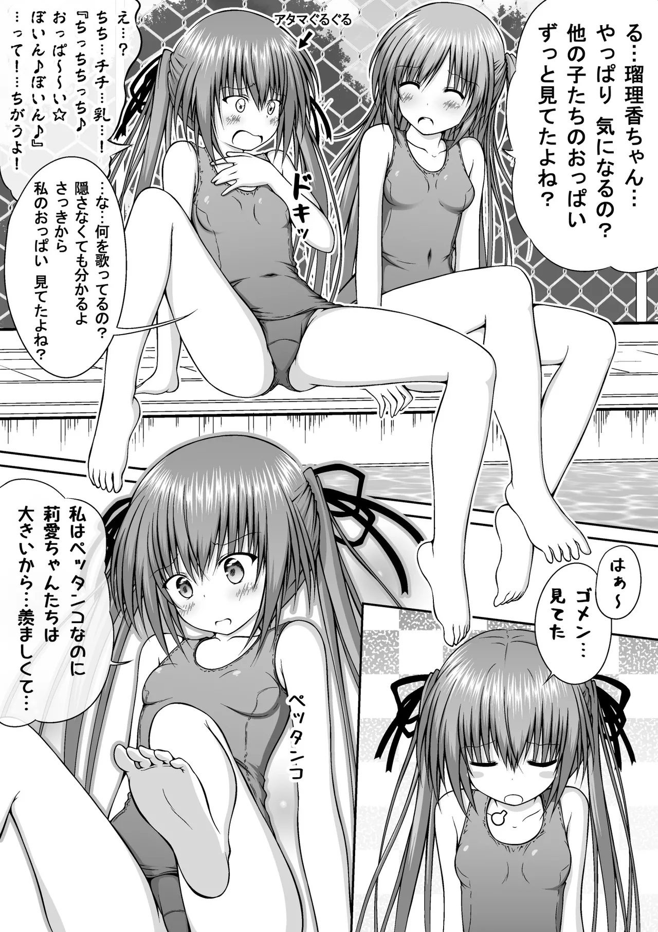 ゆりメイト! 1巻 - Page 178