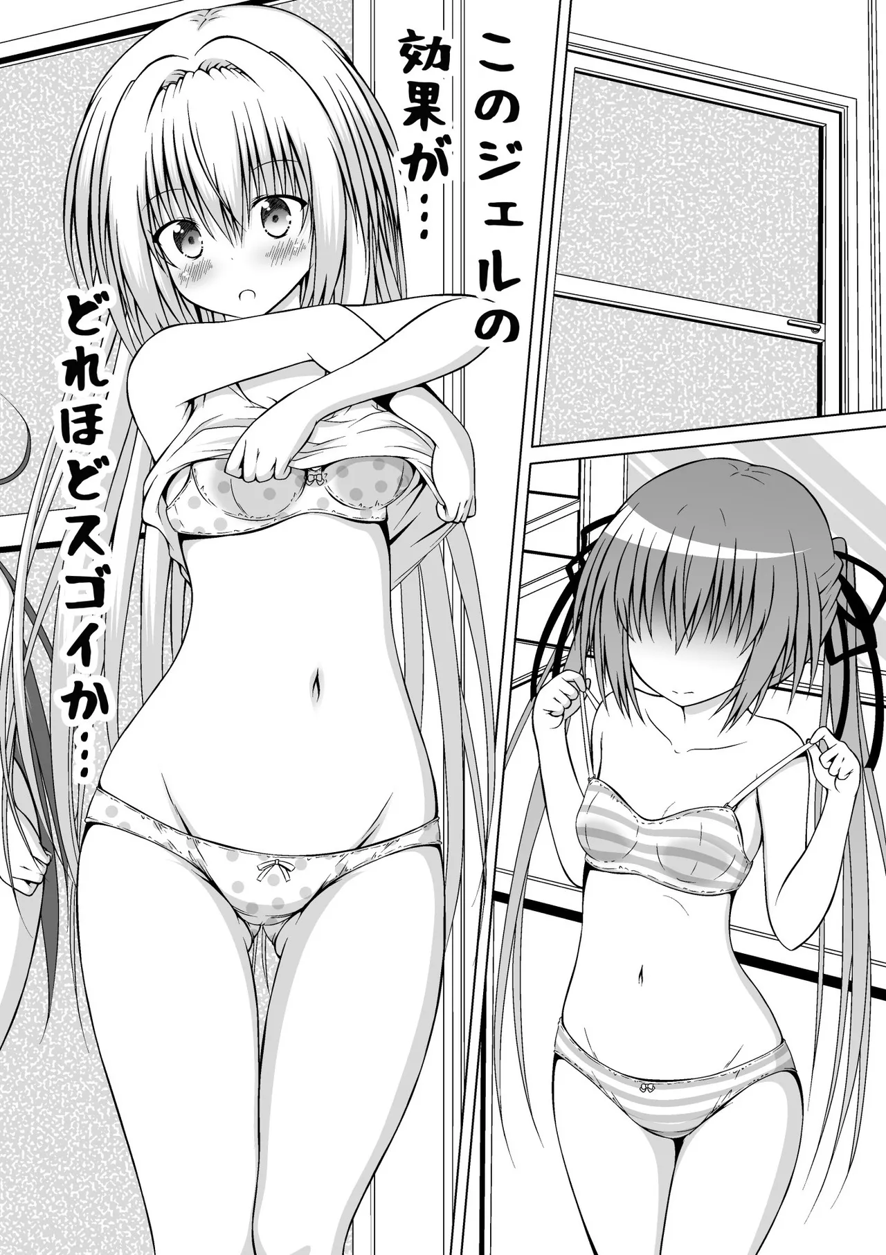 ゆりメイト! 1巻 - Page 186
