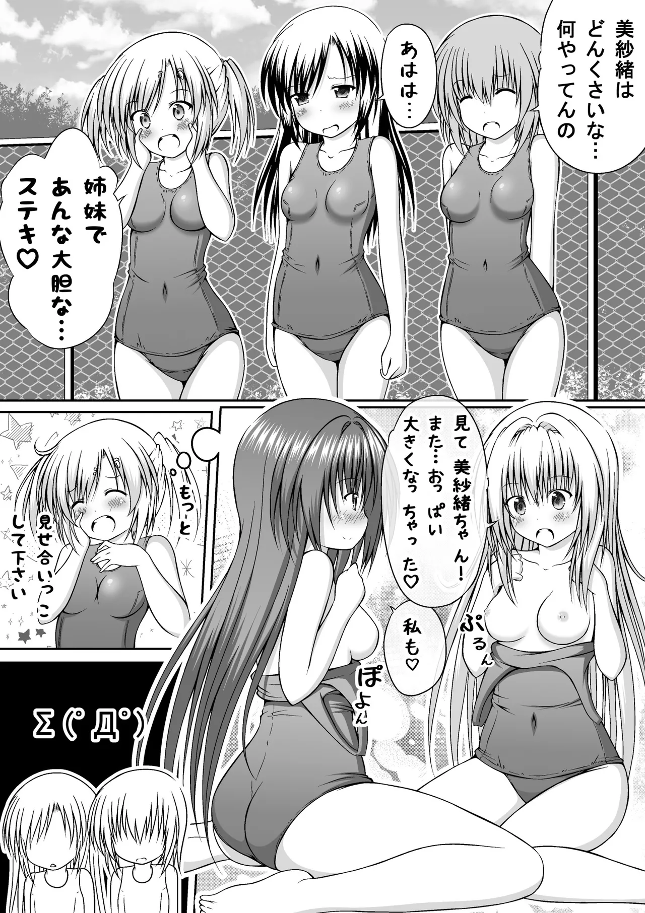 ゆりメイト! 1巻 - Page 19