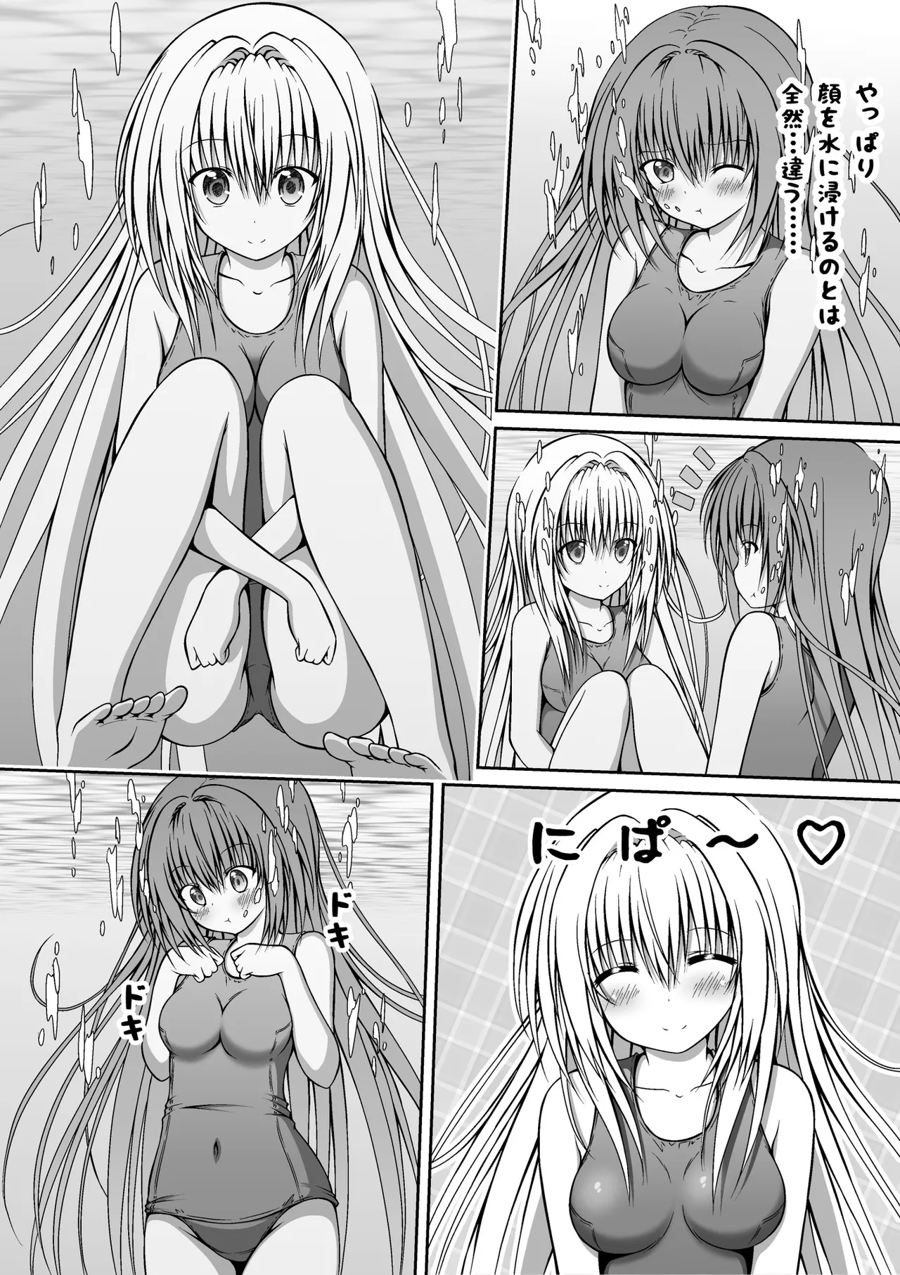 ゆりメイト! 1巻 - Page 24