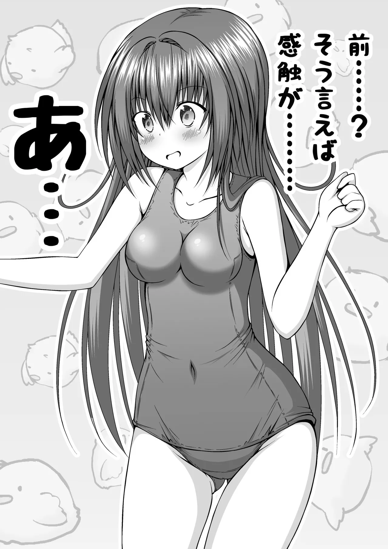 ゆりメイト! 1巻 - Page 30