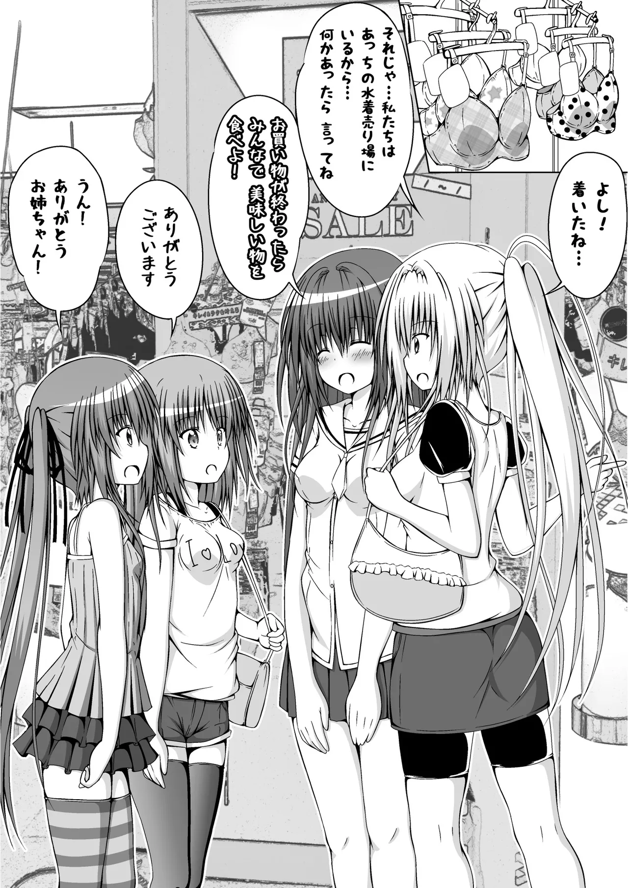 ゆりメイト! 2巻 - Page 154