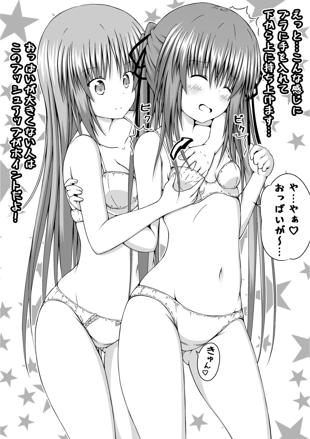 ゆりメイト! 2巻 - Page 164