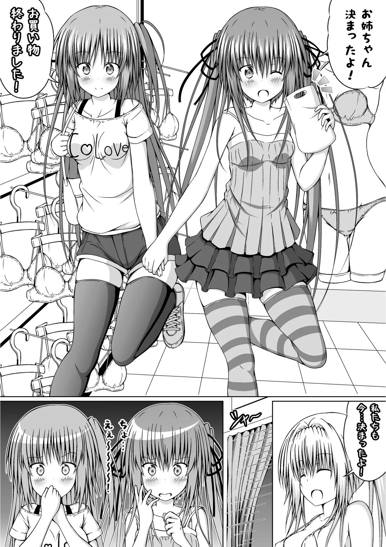 ゆりメイト! 2巻 - Page 171