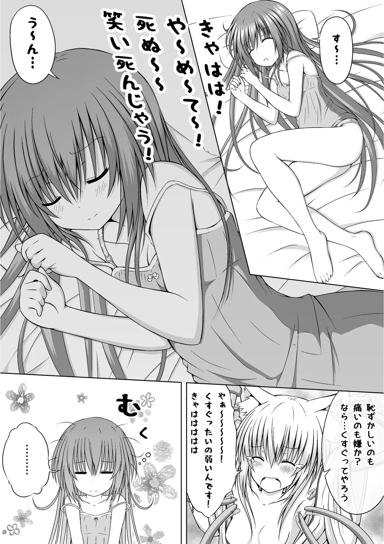 ゆりメイト! 2巻 - Page 33