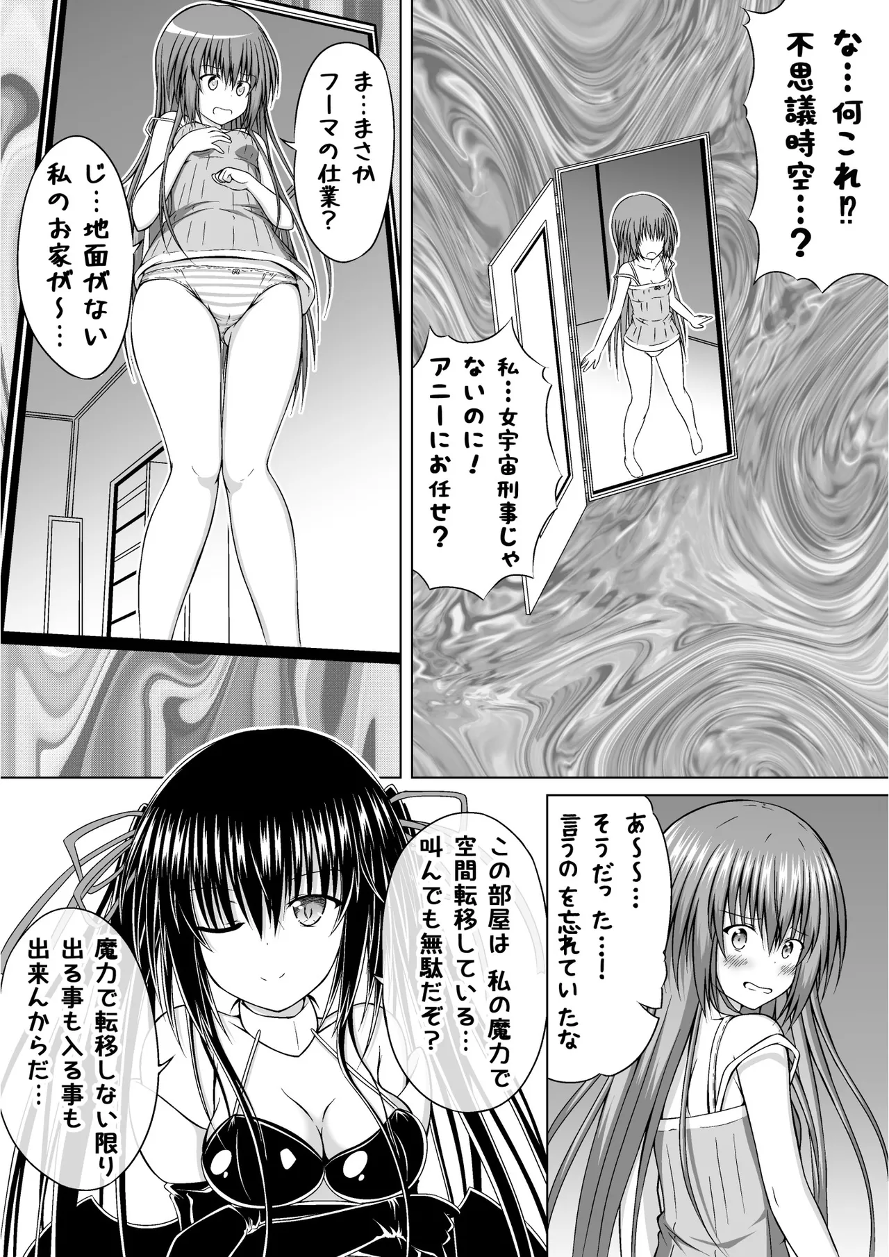 ゆりメイト! 2巻 - Page 40
