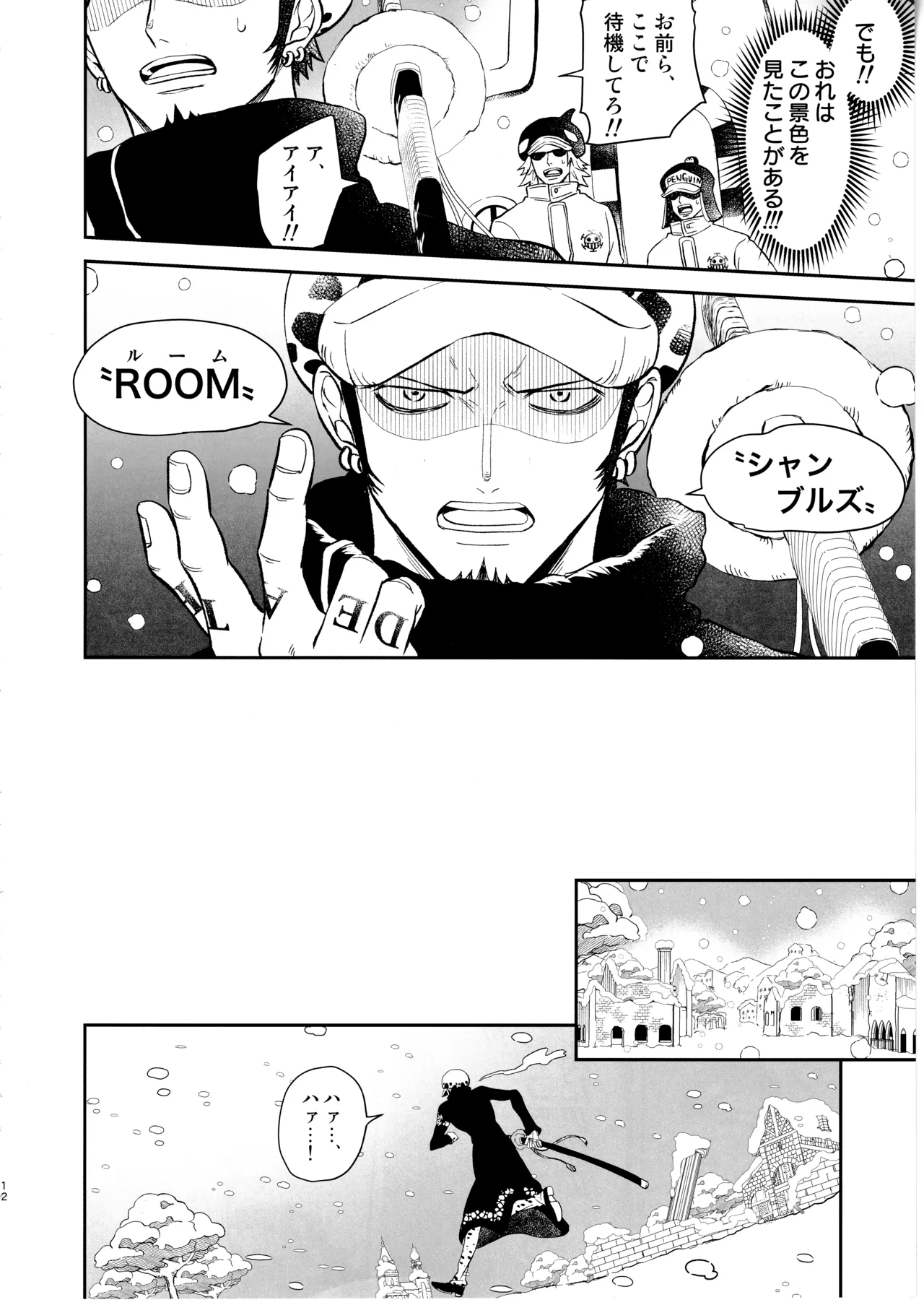 Wansumoa・agein - Page 11