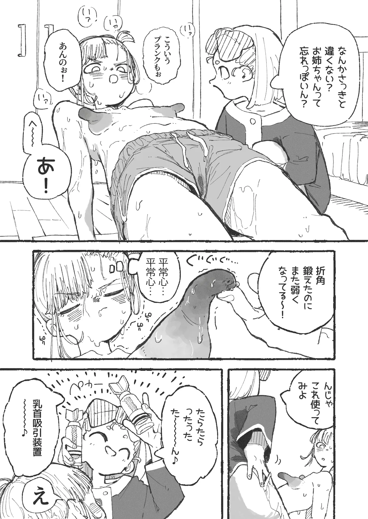 Preview page 8