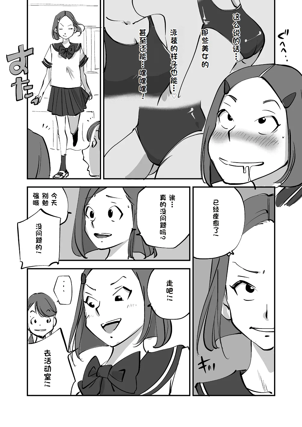 Bibia Saikou ka yo! - Page 118