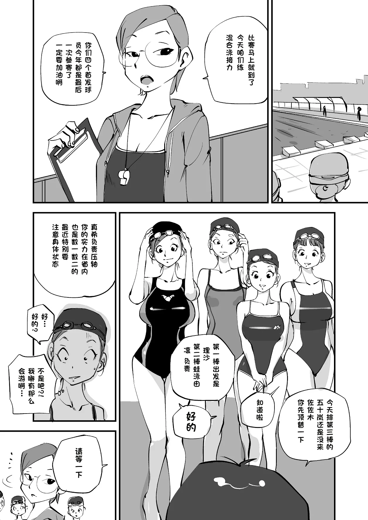Bibia Saikou ka yo! - Page 132