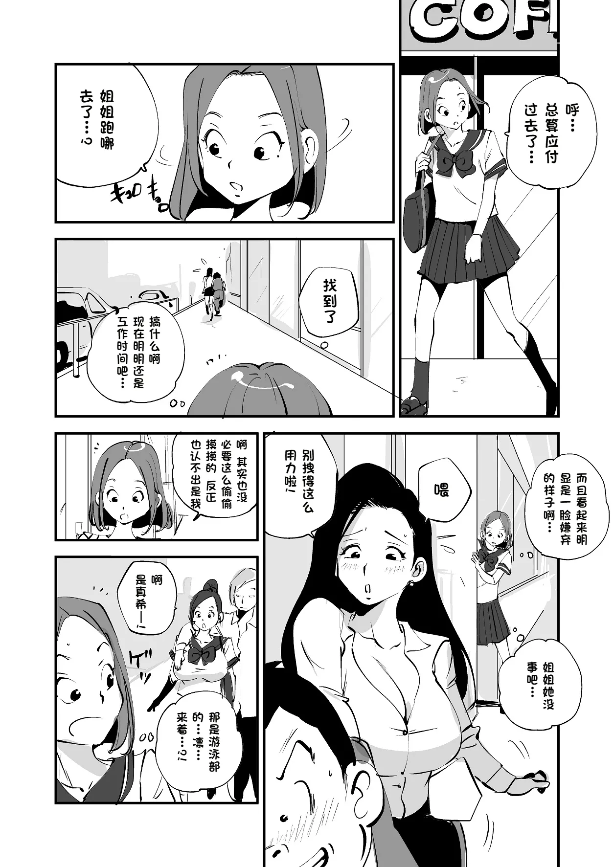 Bibia Saikou ka yo! - Page 168