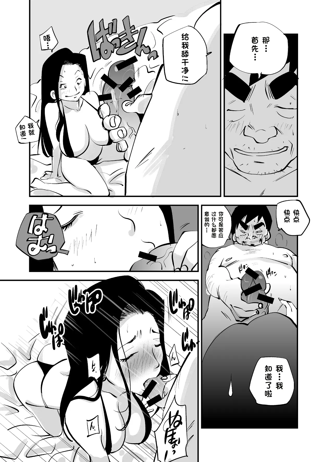 Bibia Saikou ka yo! - Page 181