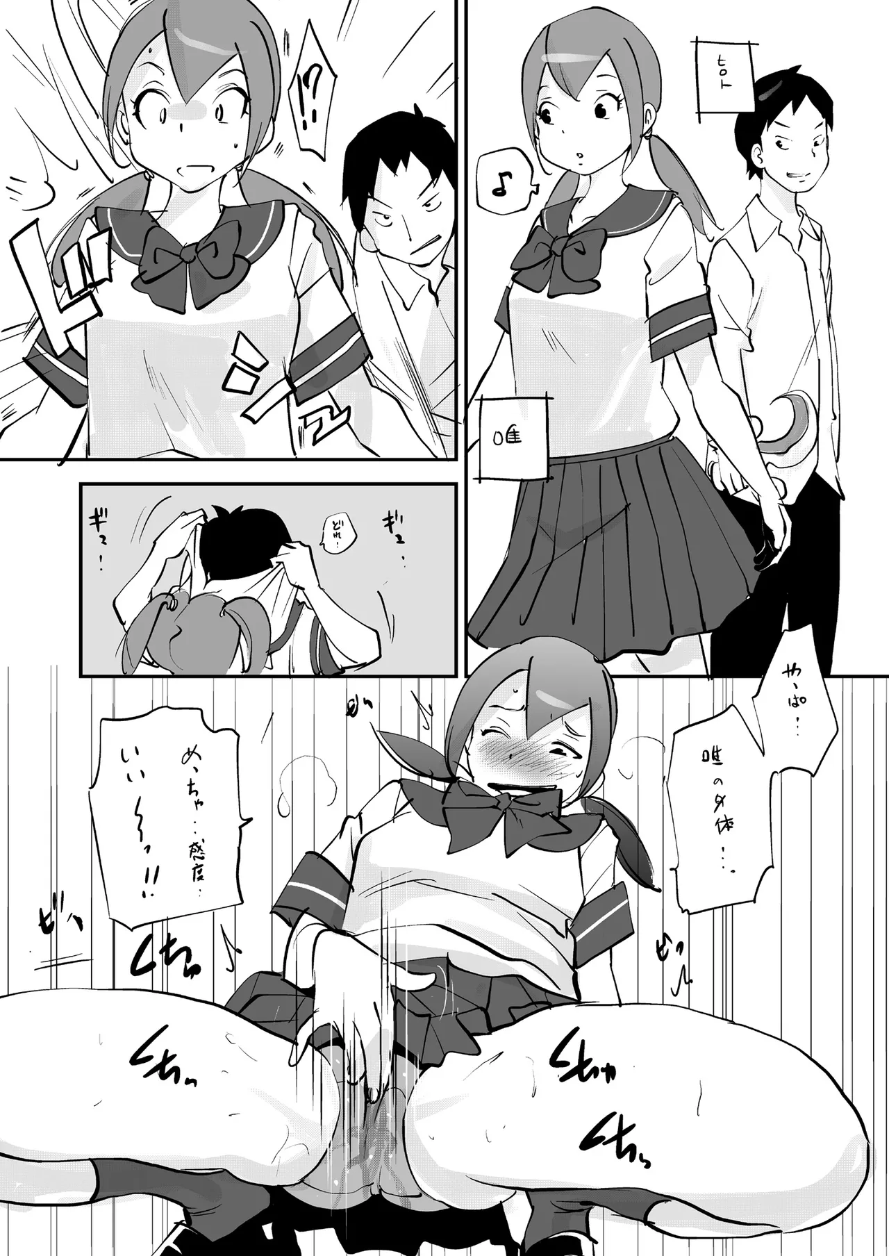 Bibia Saikou ka yo! - Page 368