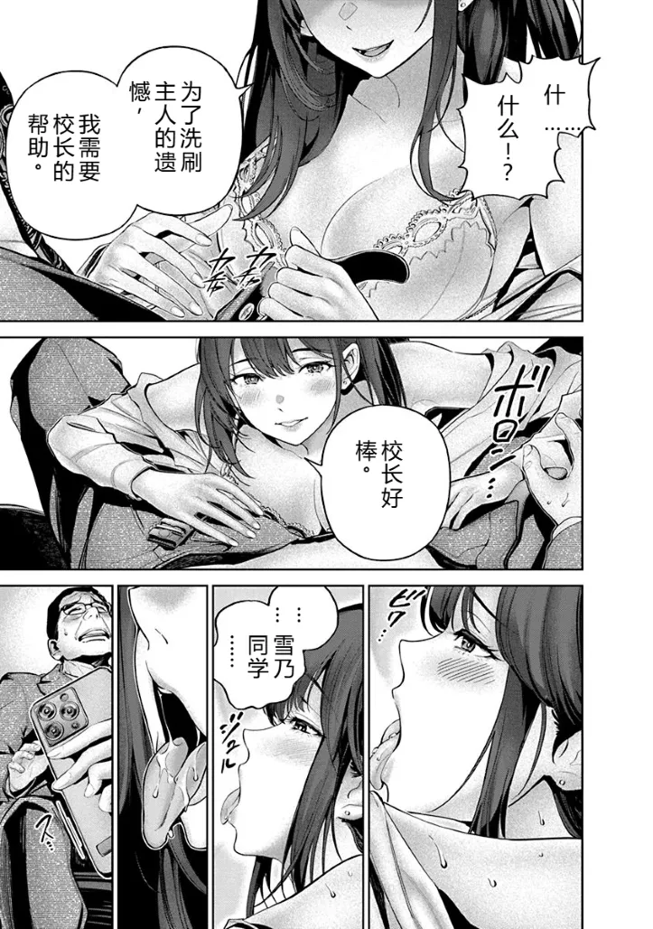 Hamerareta Miboujin wa PTA o Yurusanai 1 | 被陷害的寡婦不原谅PTA1 - Page 22