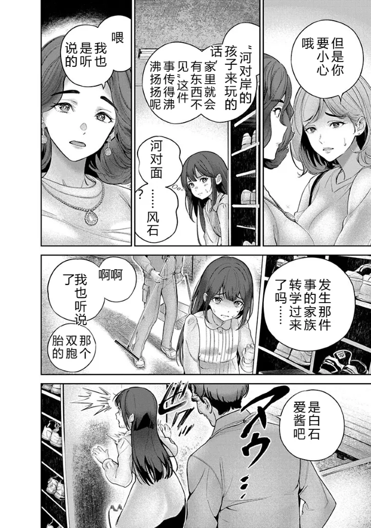 Hamerareta Miboujin wa PTA o Yurusanai 1 | 被陷害的寡婦不原谅PTA1 - Page 35
