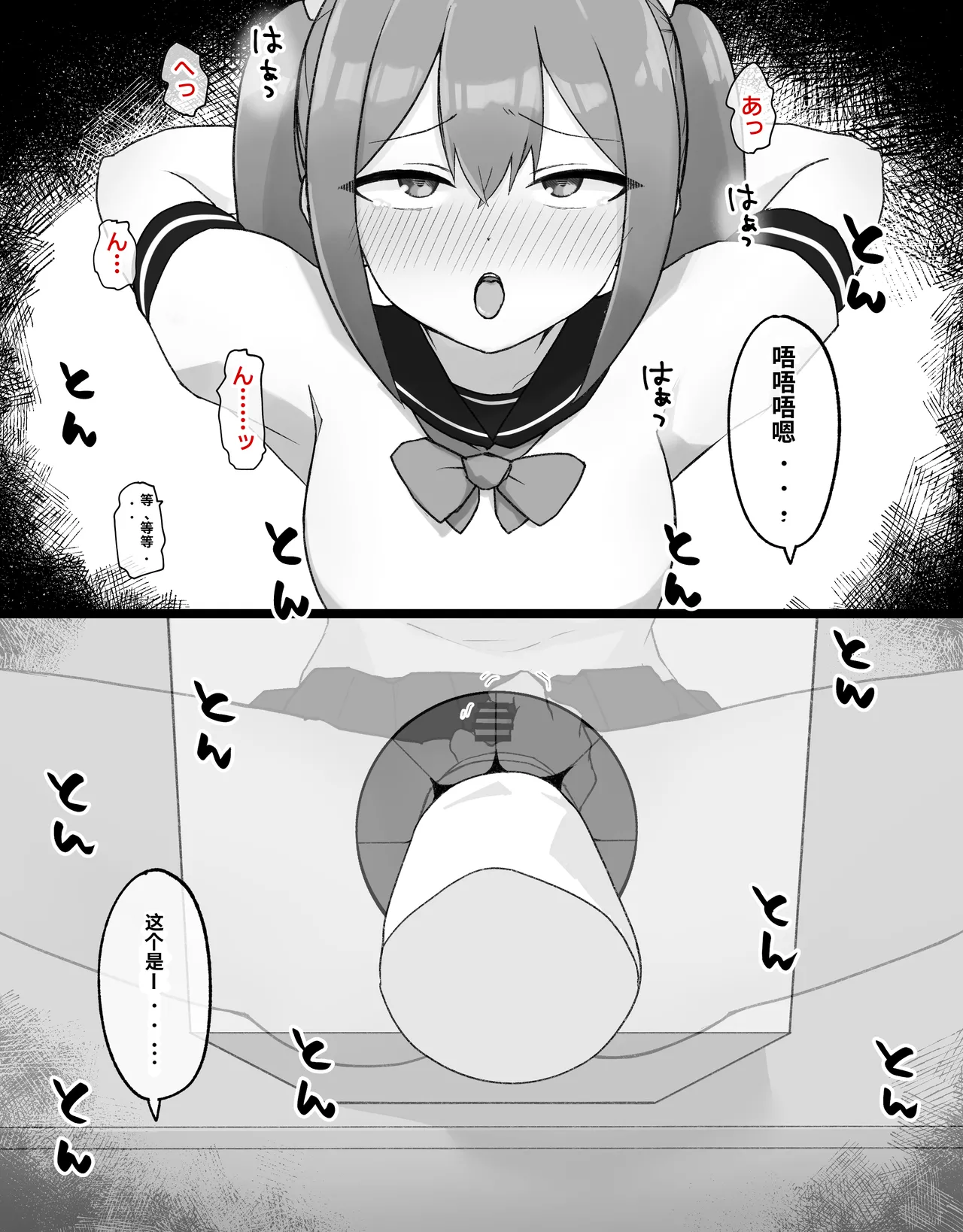 DekaCli toshite Ikiru tatta Hitotsu no Houhou Kouhen - Page 22