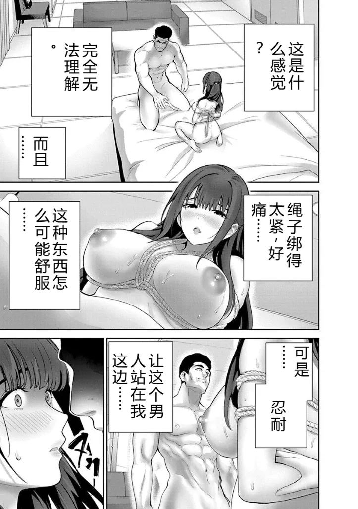 被陷害的寡妇不原諒PTA2【叛逆个人汉化】 - Page 137