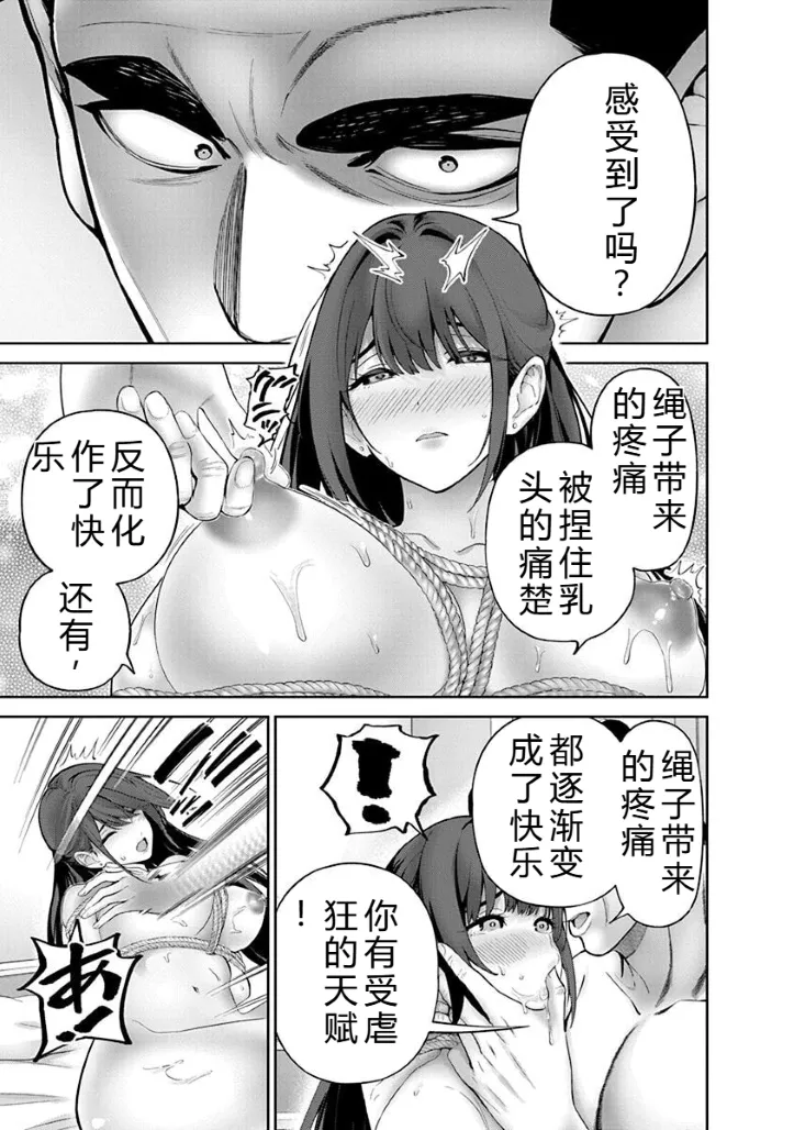 被陷害的寡妇不原諒PTA2【叛逆个人汉化】 - Page 143