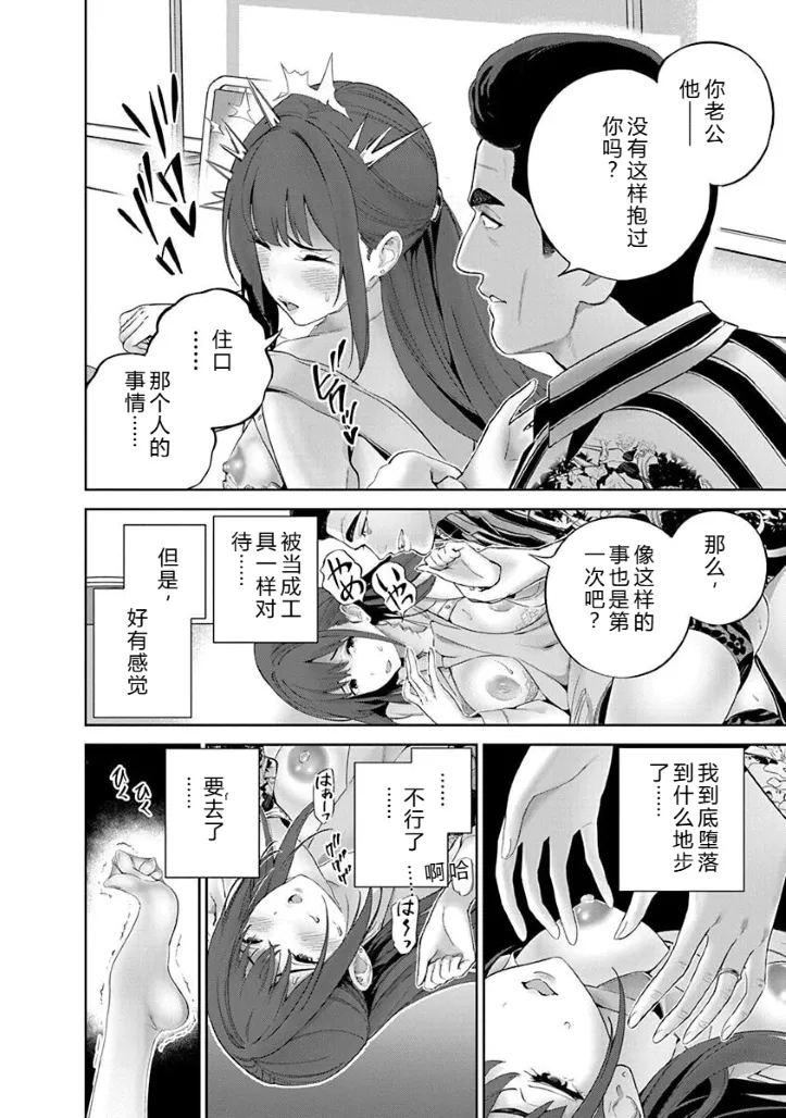 被陷害的寡妇不原諒PTA2【叛逆个人汉化】 - Page 22