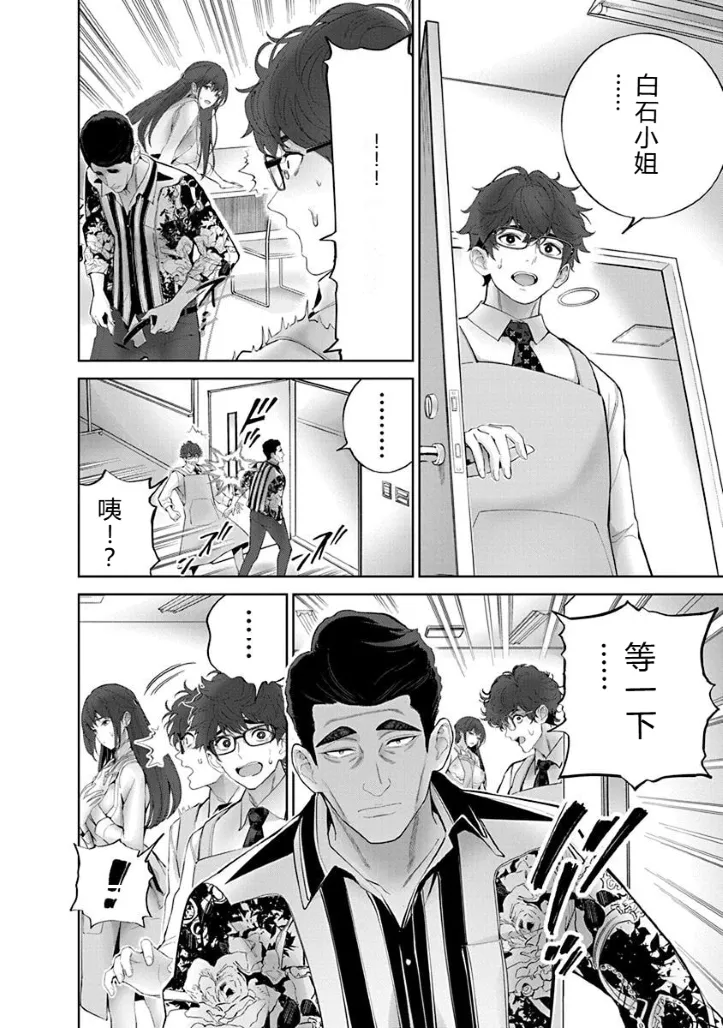 被陷害的寡妇不原諒PTA2【叛逆个人汉化】 - Page 32