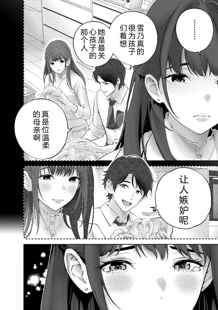被陷害的寡妇不原諒PTA2【叛逆个人汉化】 - Page 40