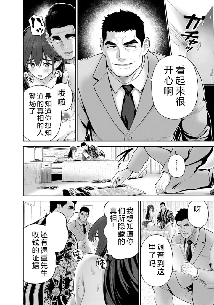 被陷害的寡婦不原谅PTA3【叛逆个人汉化】 - Page 141
