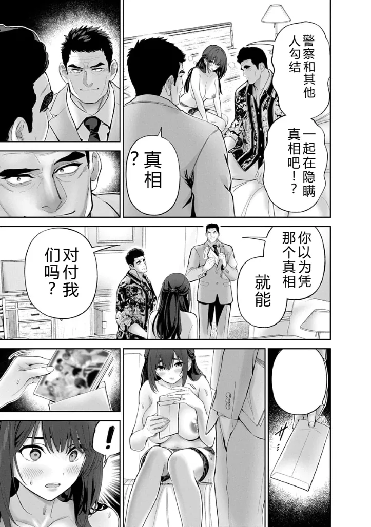 被陷害的寡婦不原谅PTA3【叛逆个人汉化】 - Page 142