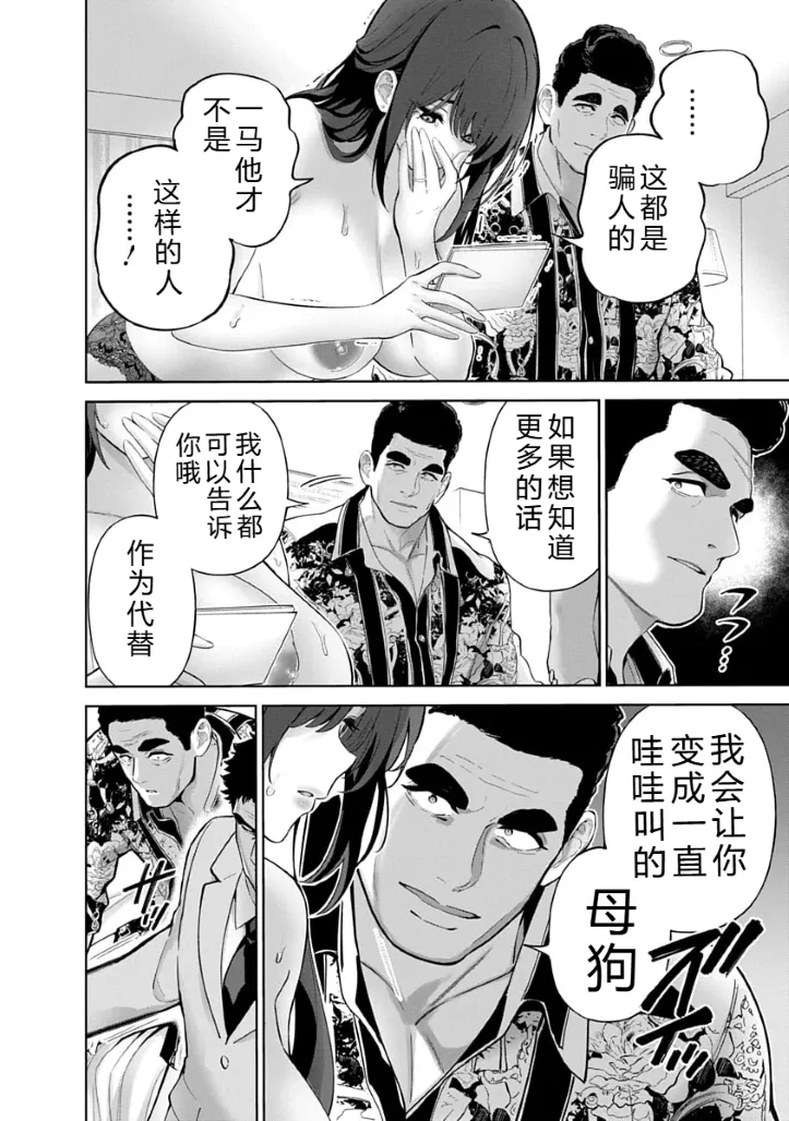 被陷害的寡婦不原谅PTA3【叛逆个人汉化】 - Page 145