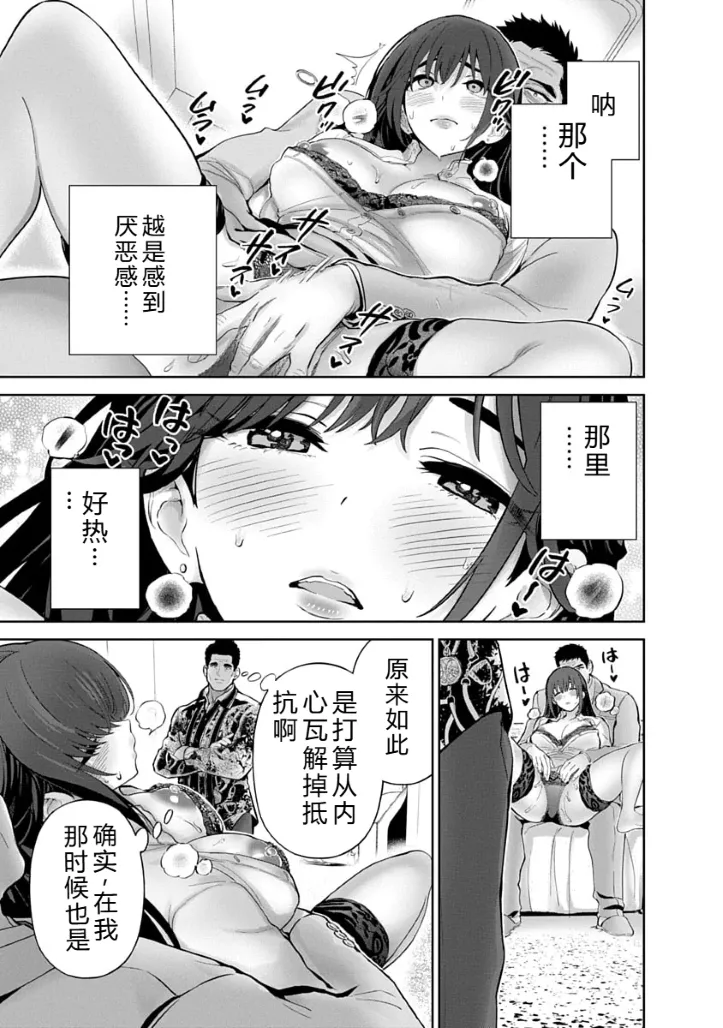 被陷害的寡婦不原谅PTA3【叛逆个人汉化】 - Page 150