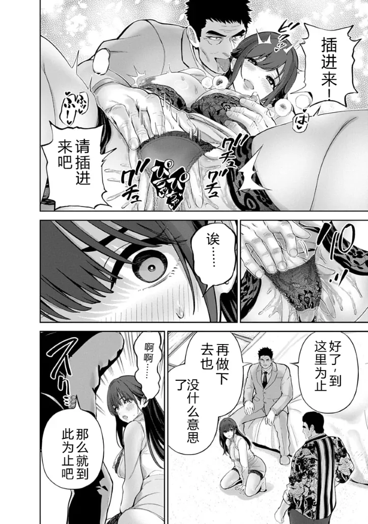 被陷害的寡婦不原谅PTA3【叛逆个人汉化】 - Page 155