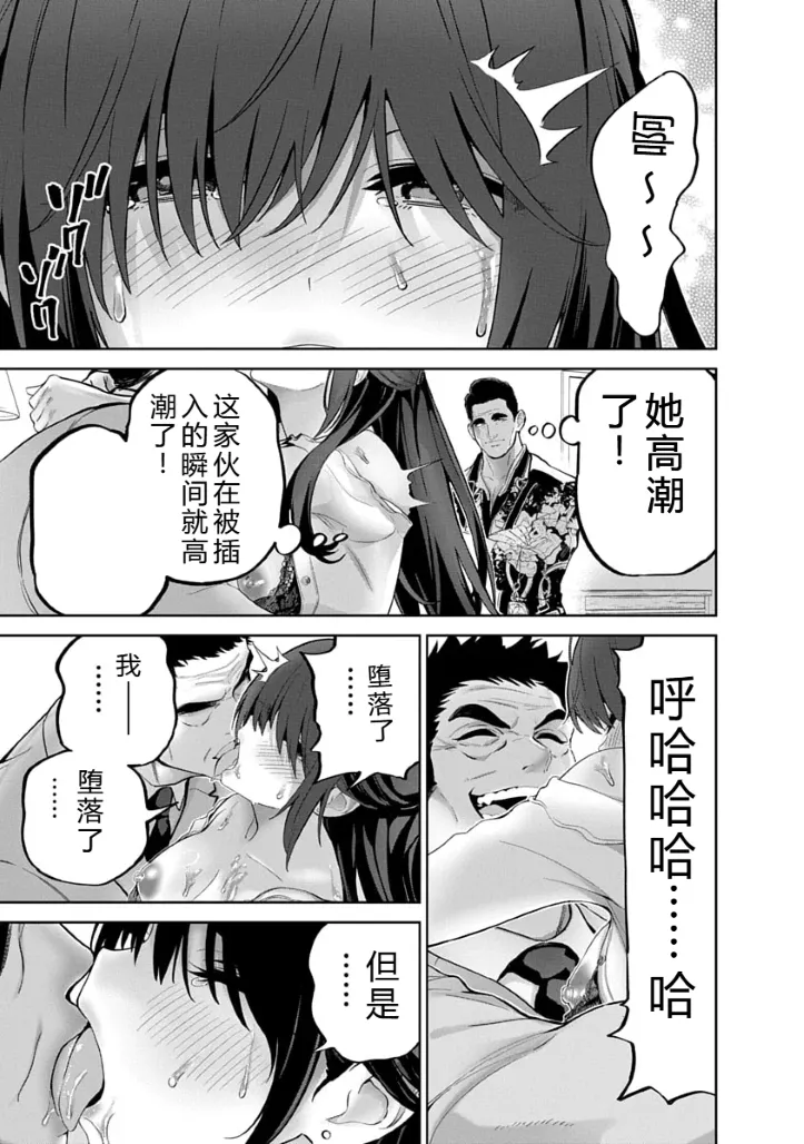 被陷害的寡婦不原谅PTA3【叛逆个人汉化】 - Page 160