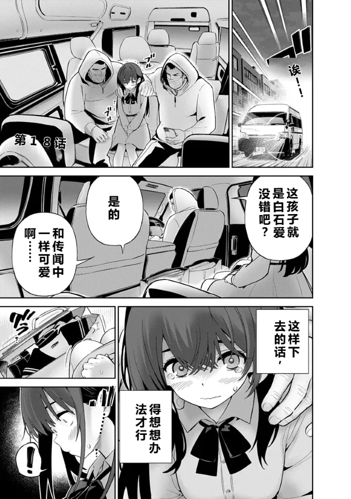 被陷害的寡婦不原谅PTA3【叛逆个人汉化】 - Page 165
