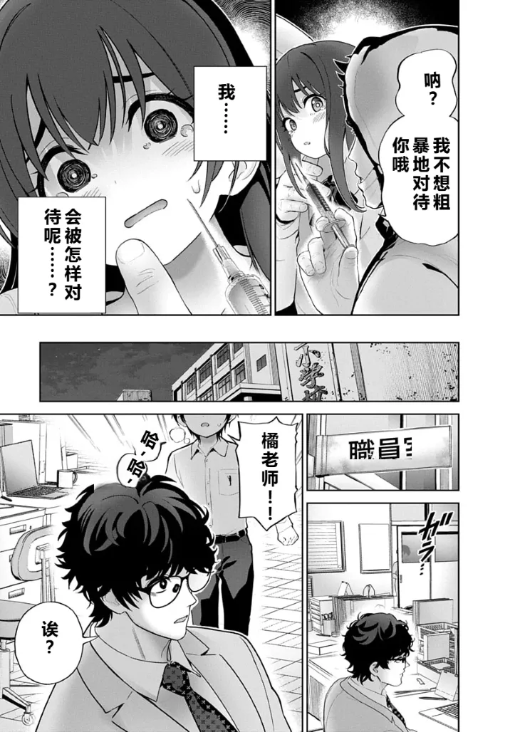 被陷害的寡婦不原谅PTA3【叛逆个人汉化】 - Page 167