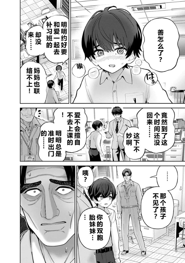 被陷害的寡婦不原谅PTA3【叛逆个人汉化】 - Page 168