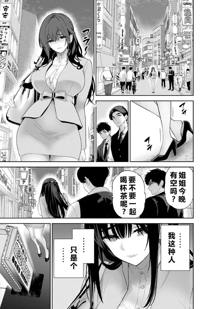 被陷害的寡婦不原谅PTA3【叛逆个人汉化】 - Page 171