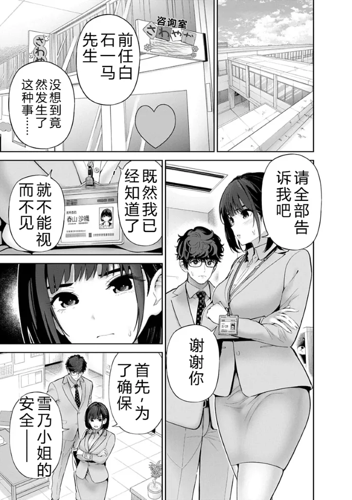 被陷害的寡婦不原谅PTA3【叛逆个人汉化】 - Page 23