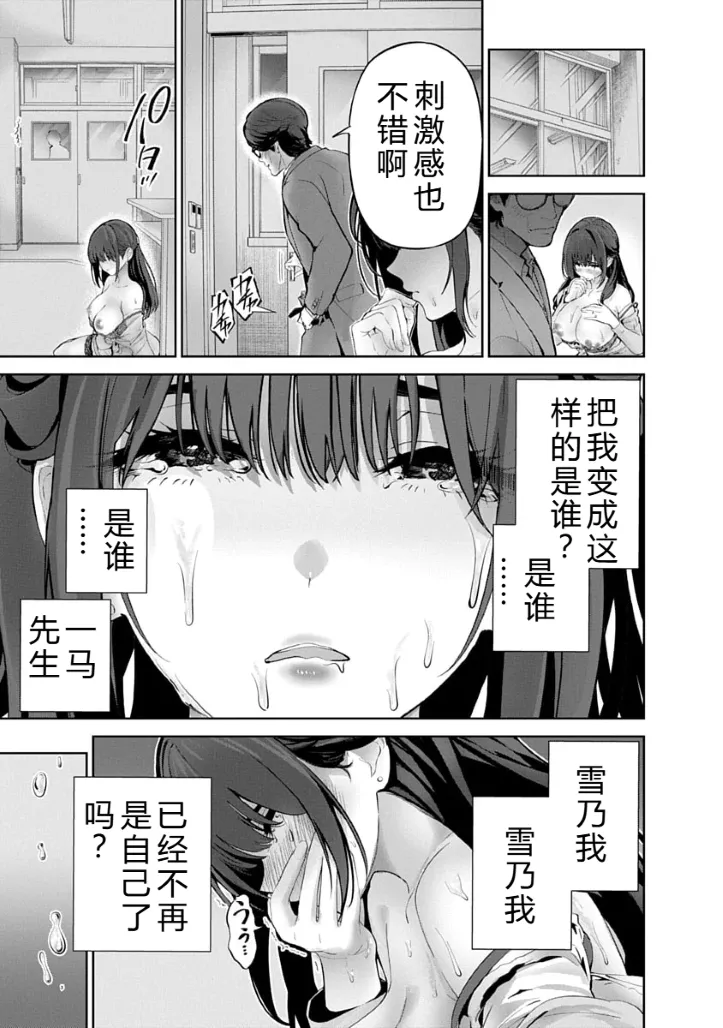 被陷害的寡婦不原谅PTA3【叛逆个人汉化】 - Page 49