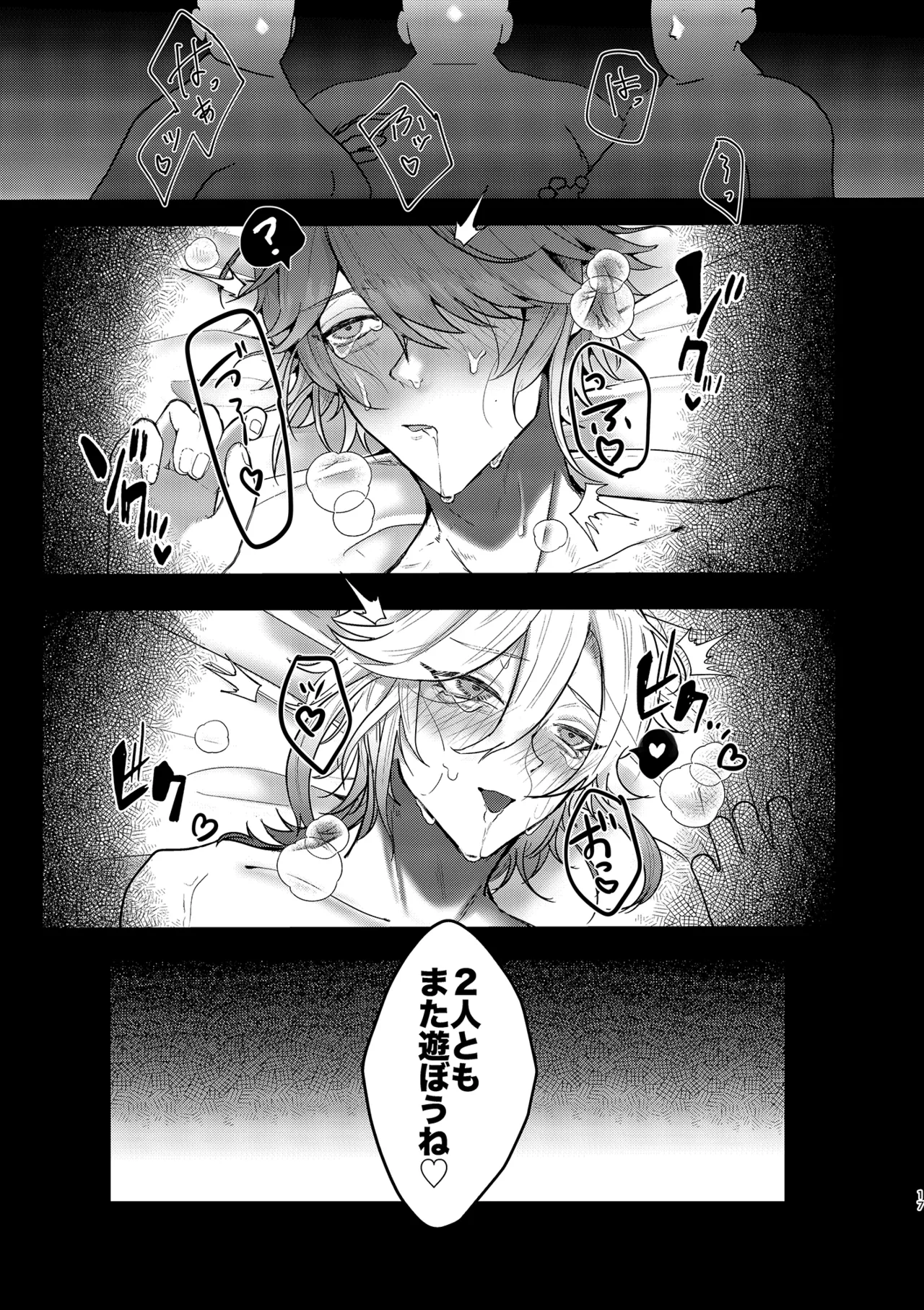 BAD TRAP, BAD TRIP - Page 16