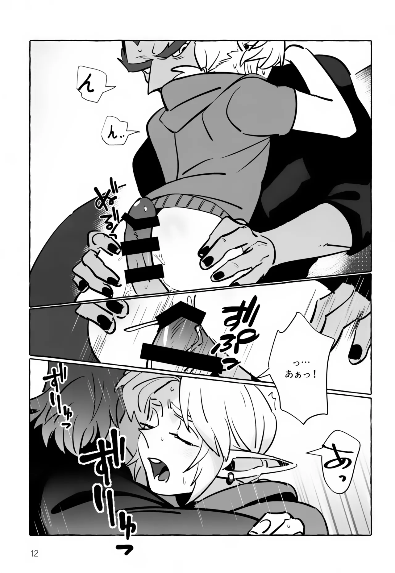 Anata Janai to Dame! - Page 12