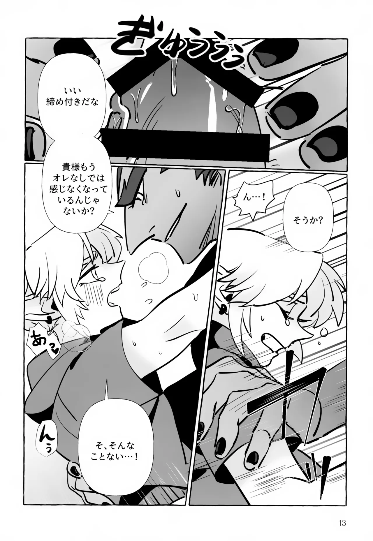 Anata Janai to Dame! - Page 13