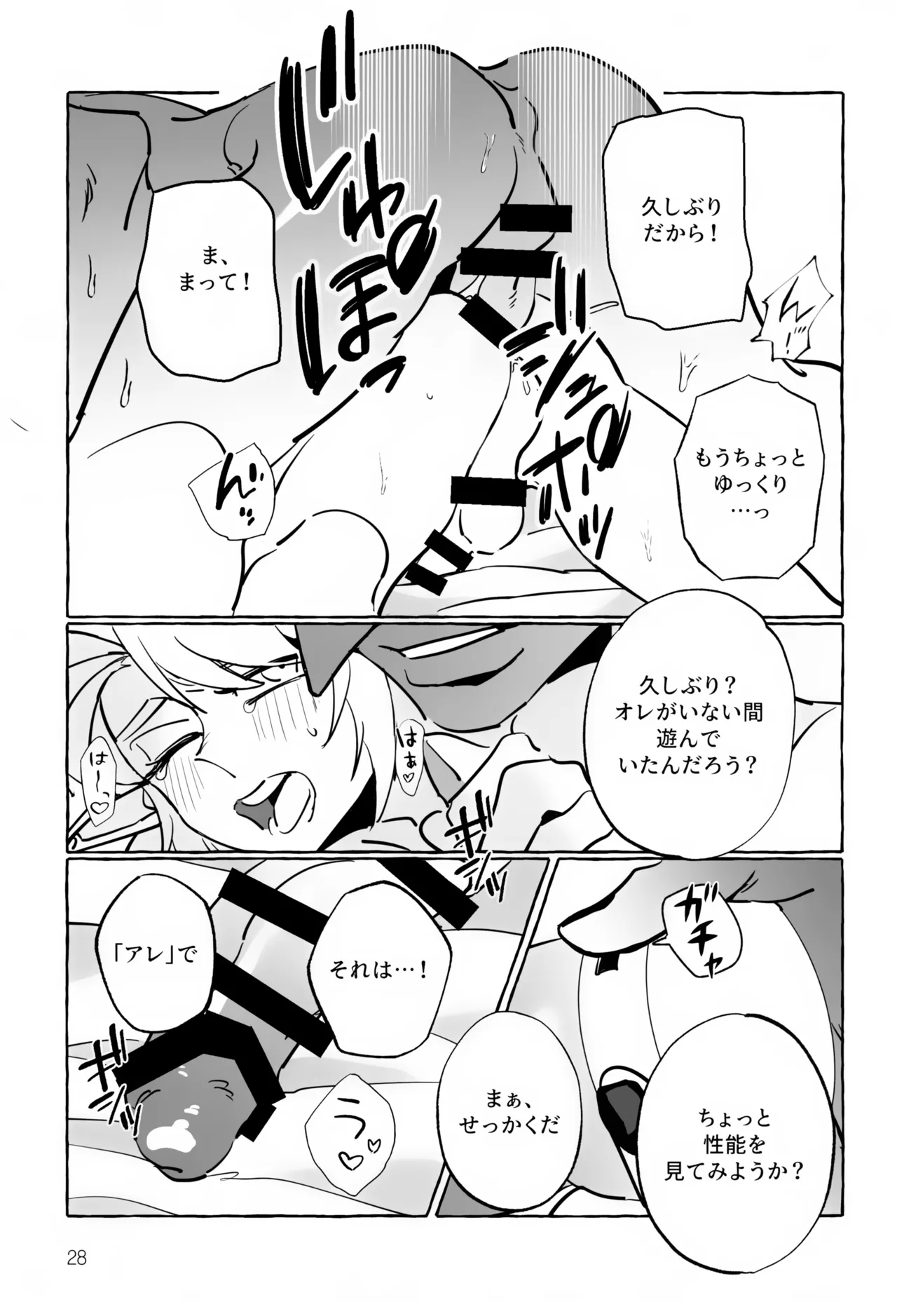 Anata Janai to Dame! - Page 28