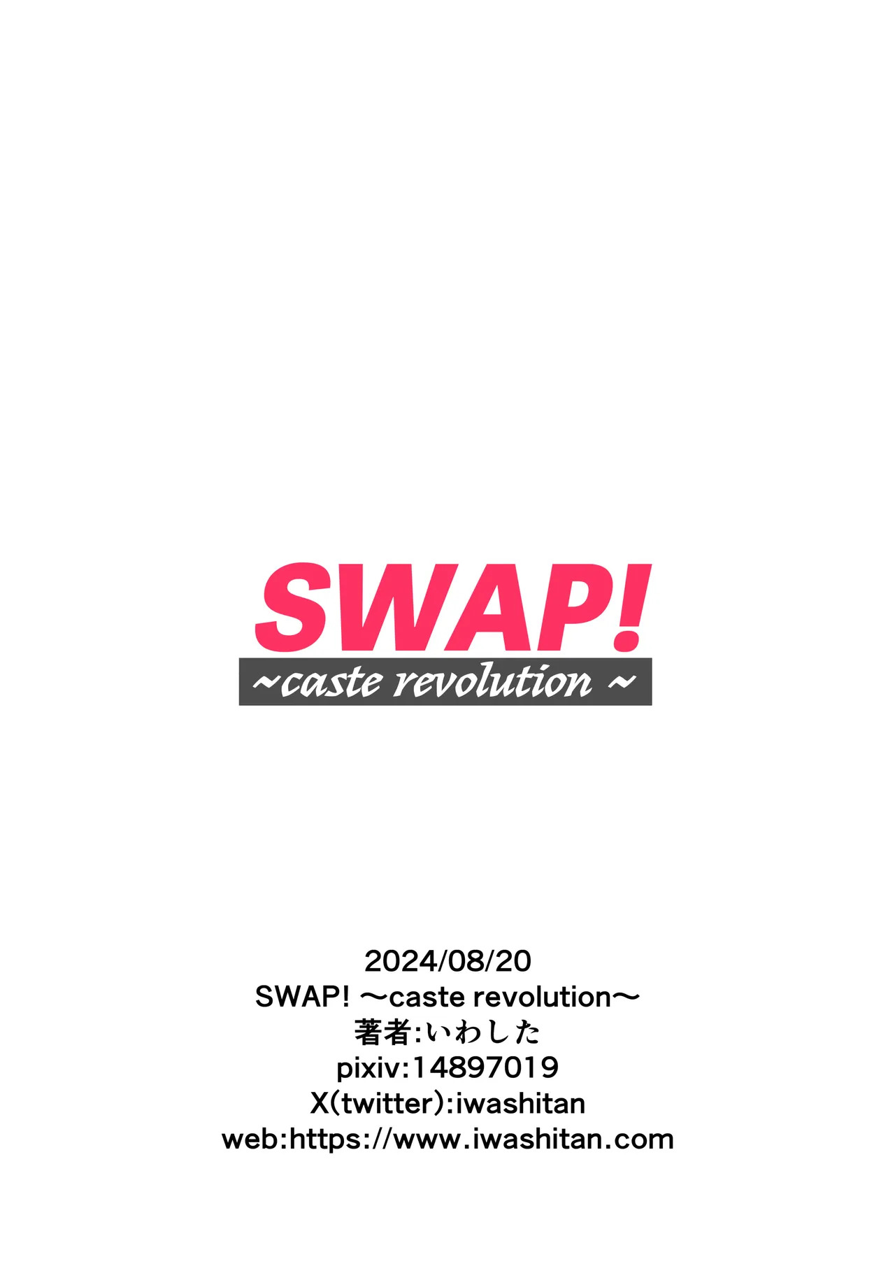 SWAP! - Page 38